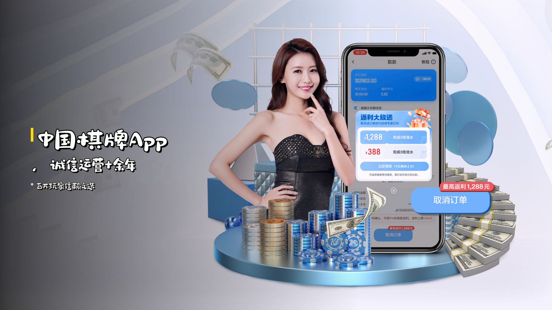 <strong>中国棋牌App</strong>，诚信运营十余年