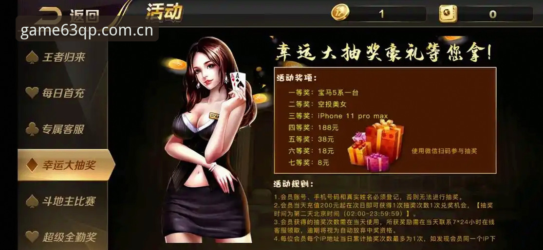 棋牌中国官方网站 63棋牌游戏平台怎么样?如何选择正规的棋牌中国官方网站?