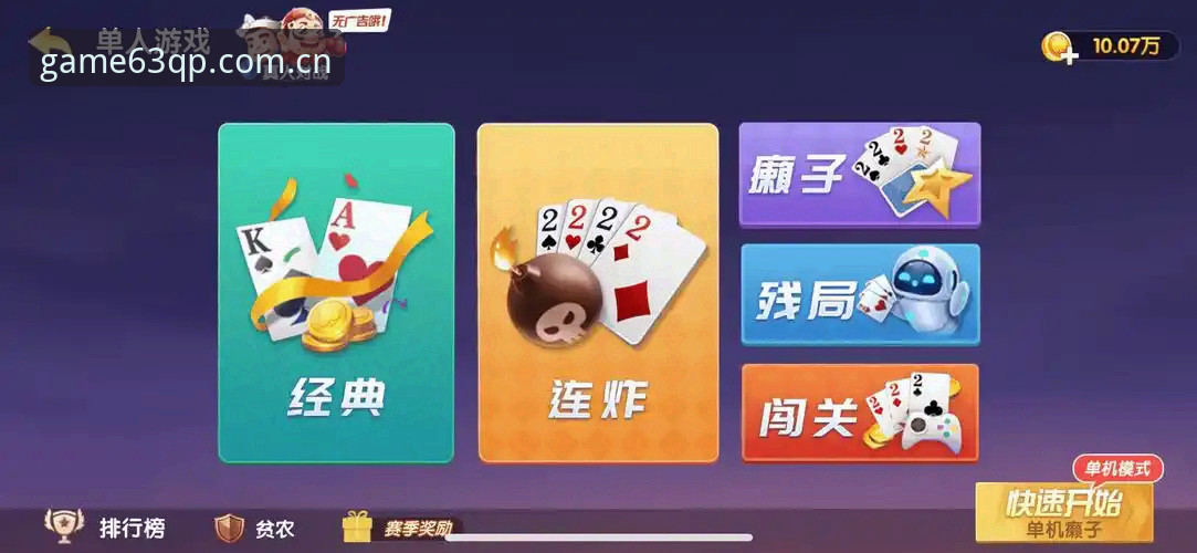 63棋牌游戏平台深度评测：从技术角度解析棋牌体验的优劣对比