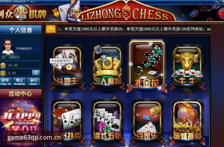 63棋牌游戏平台下载推荐全攻略：从入门到精通详解