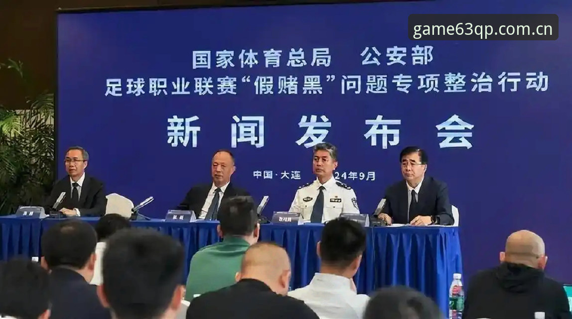 棋牌安装教程 揭秘足坛禁足名单背后的真相:63棋牌平台带你解读行业乱象